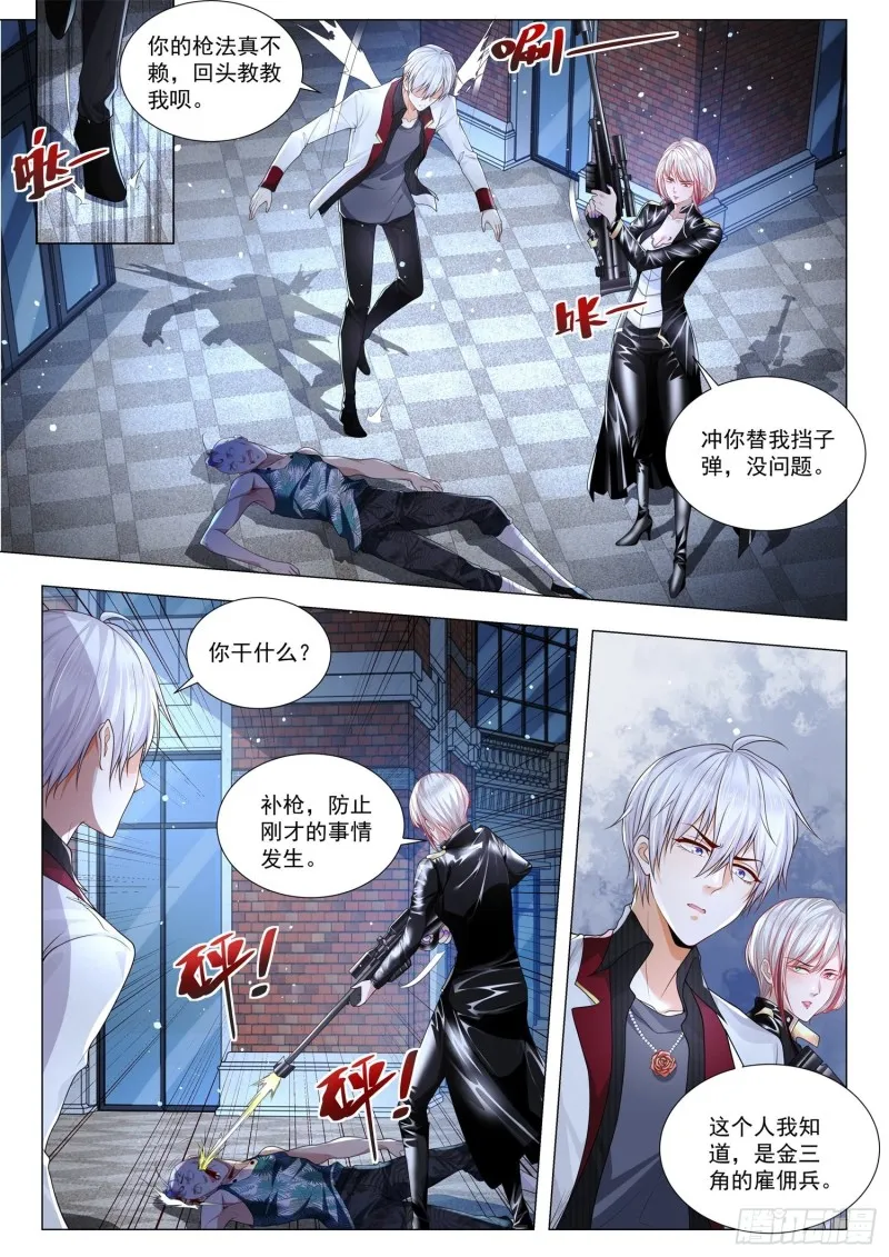 第277话 这是我第一次 第2页