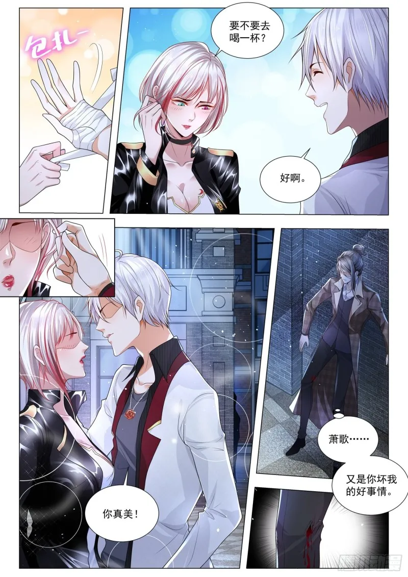第277话 这是我第一次 第4页