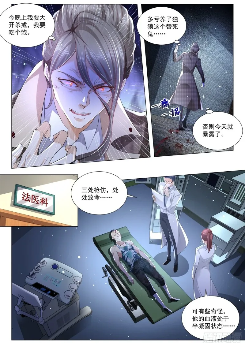 第277话 这是我第一次 第5页