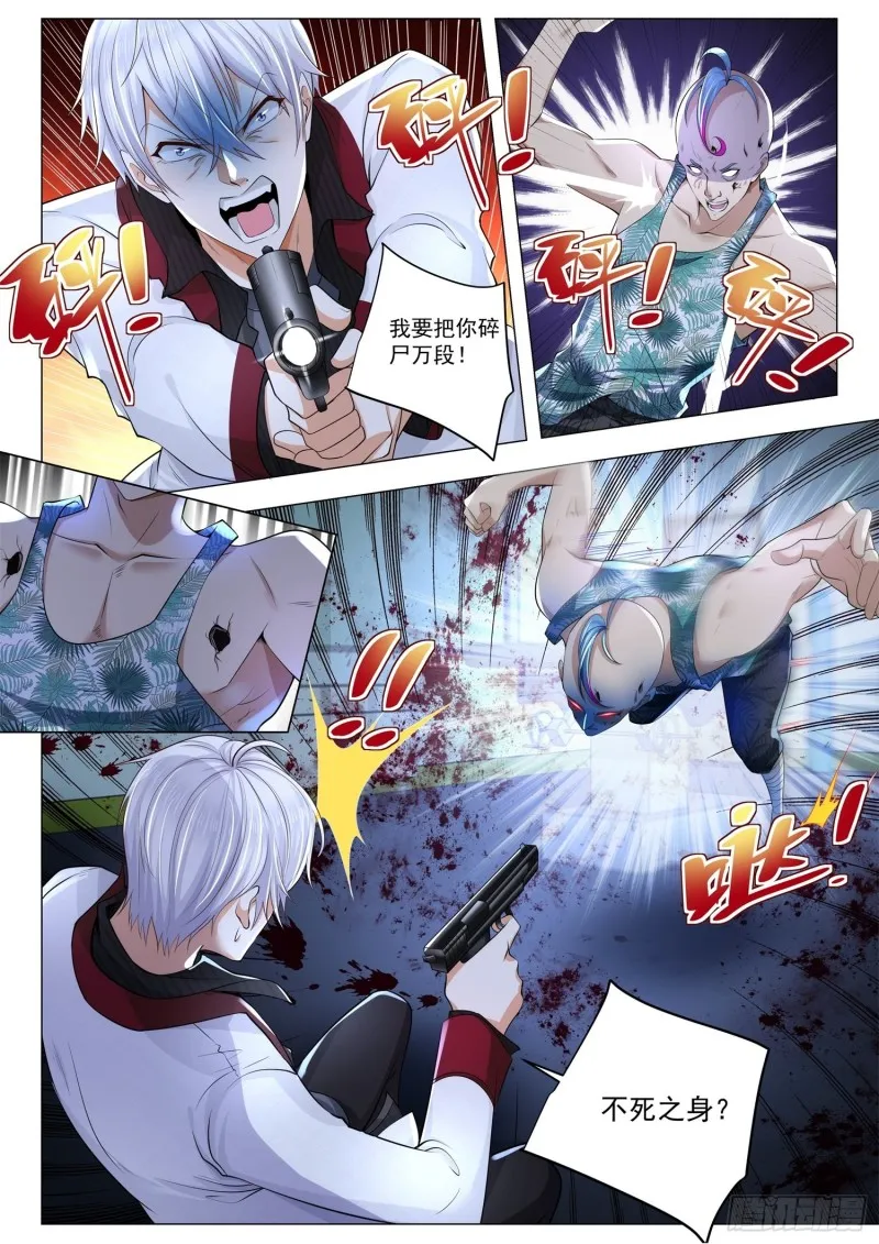 第277话 这是我第一次 第11页