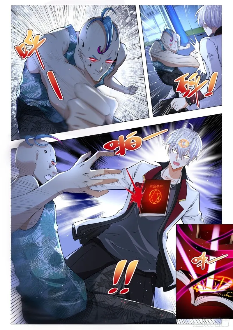第277话 这是我第一次 第12页