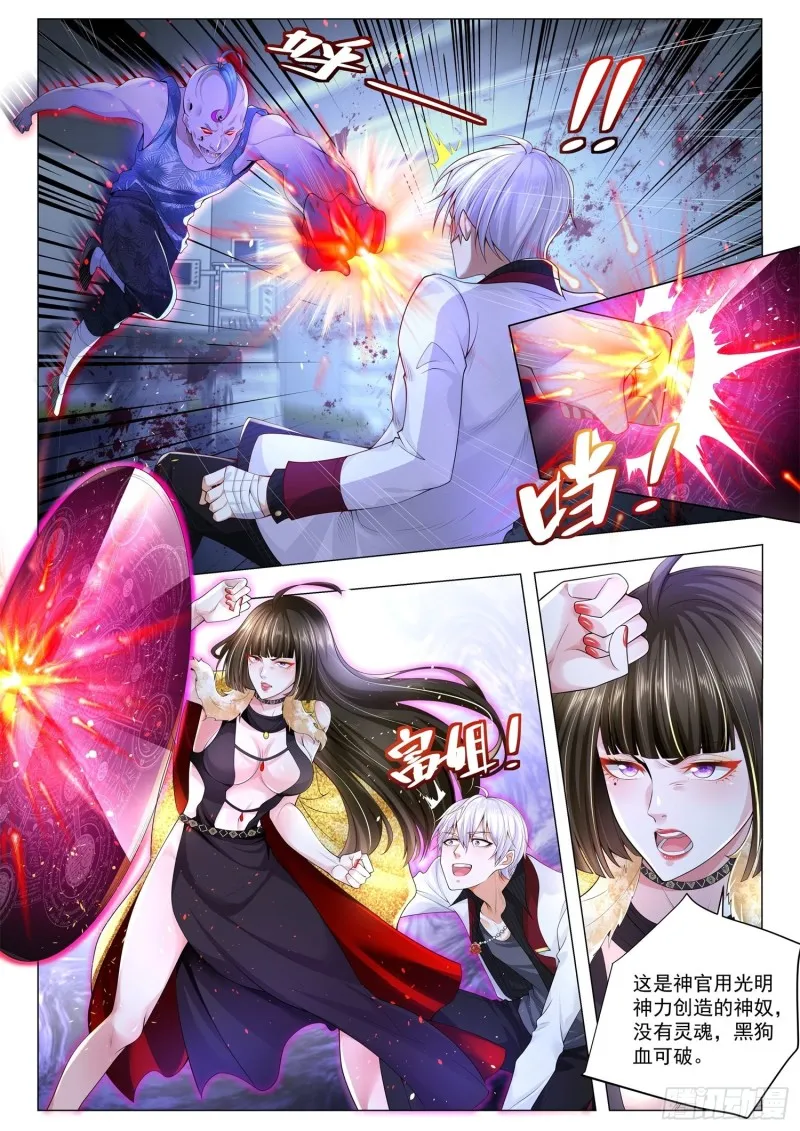 第278话 被嫌弃的100亿 第2页