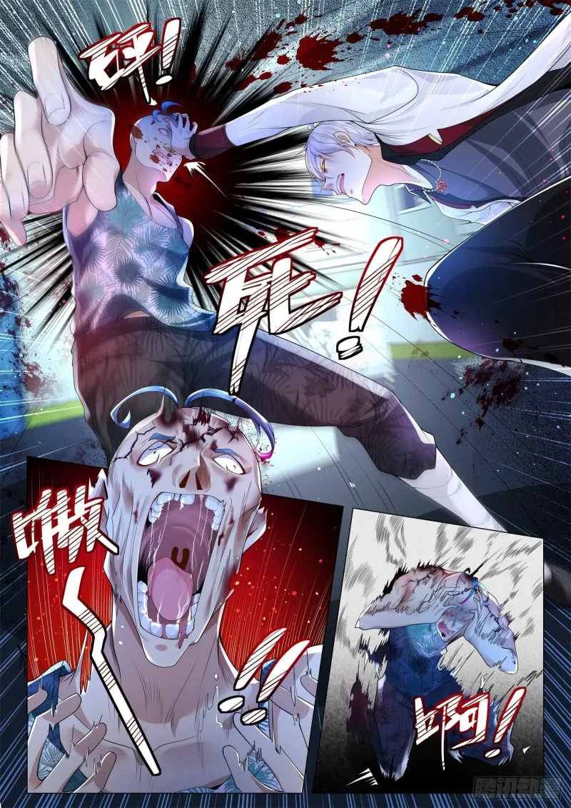 第278话 被嫌弃的100亿 第4页