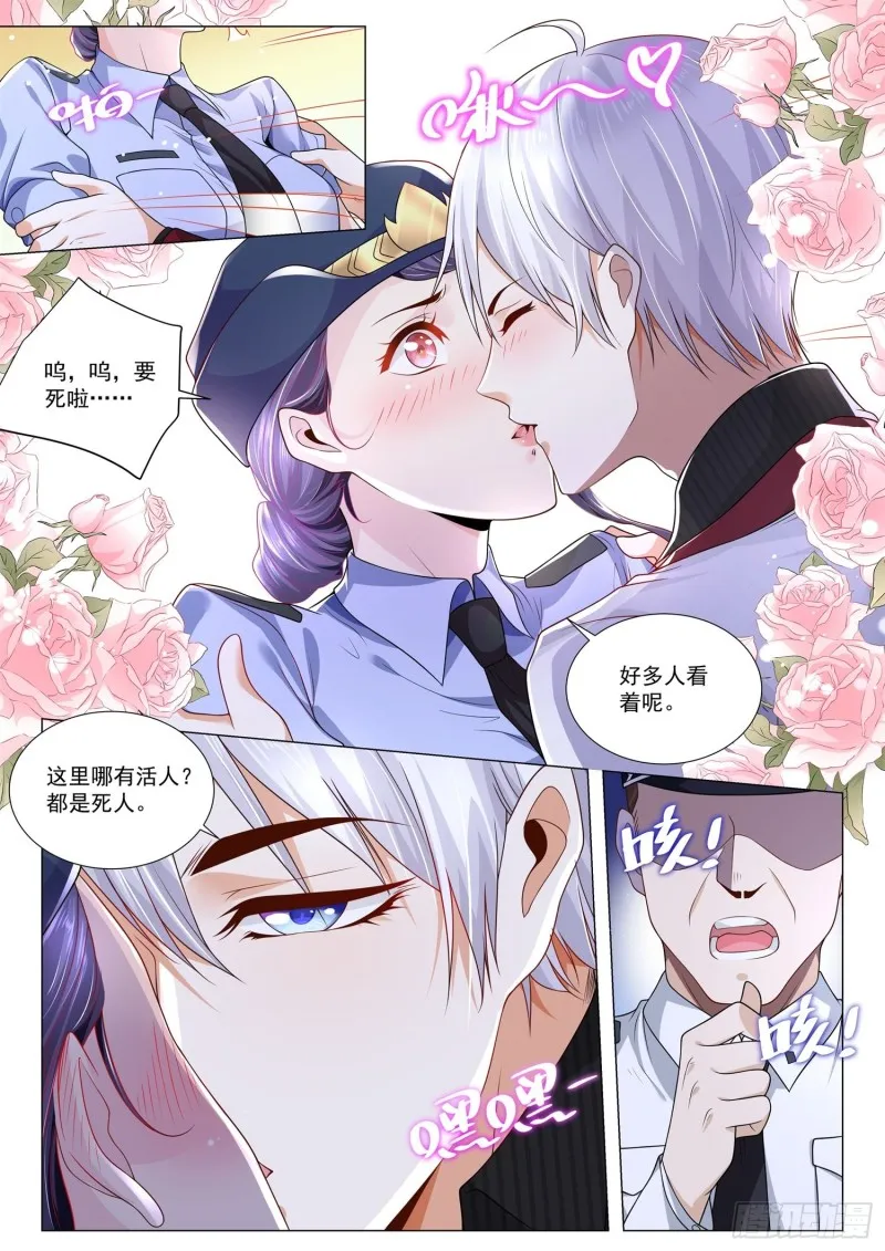 第279话 正人君子 第4页
