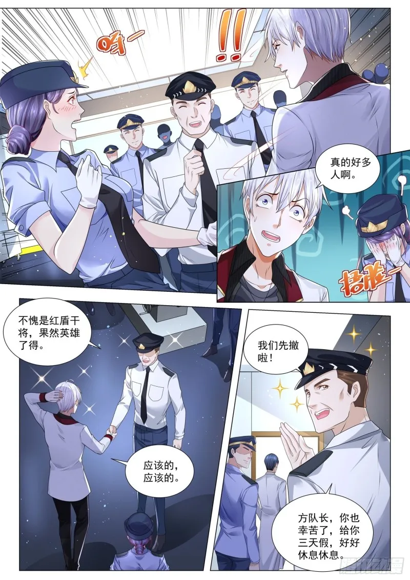 第279话 正人君子 第5页