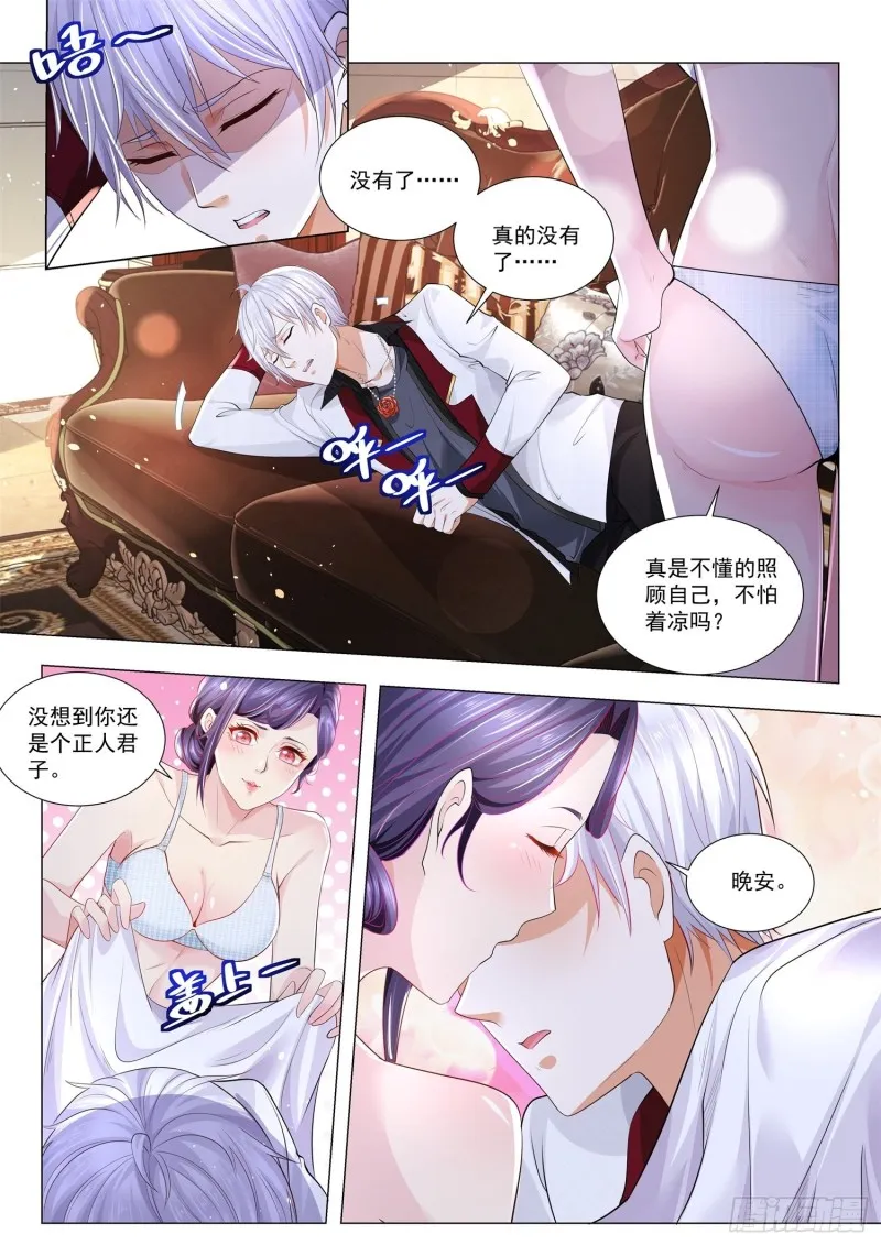 第279话 正人君子 第13页
