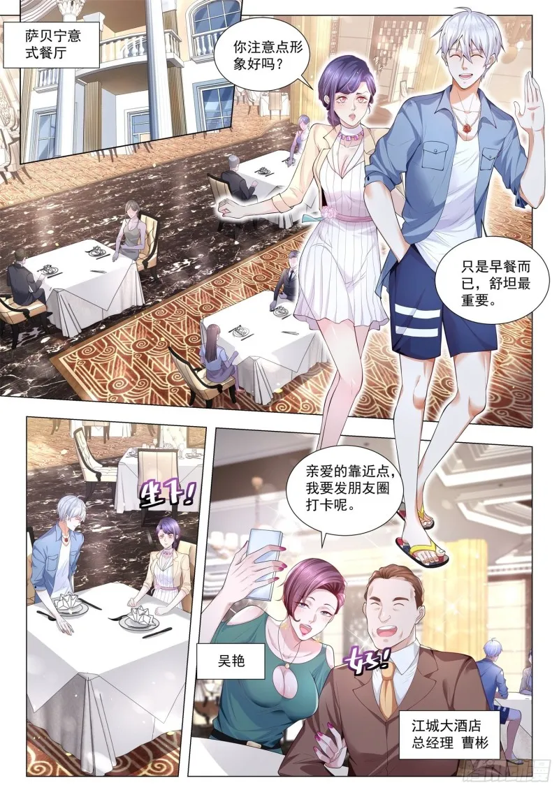第280话 这是我的地盘 第2页