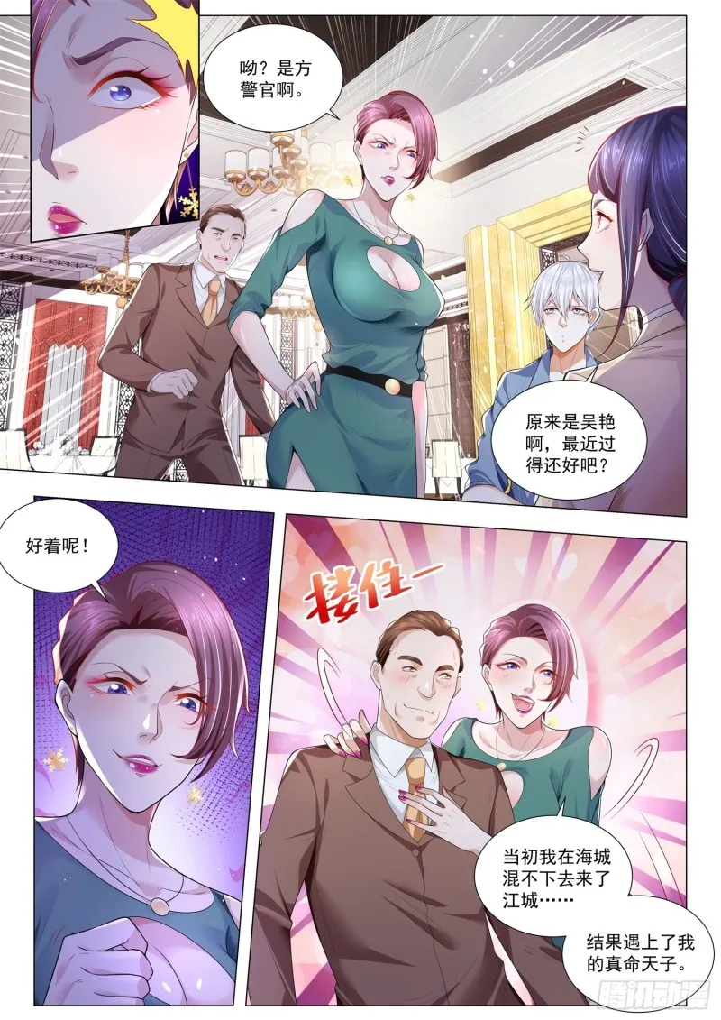 第280话 这是我的地盘 第4页