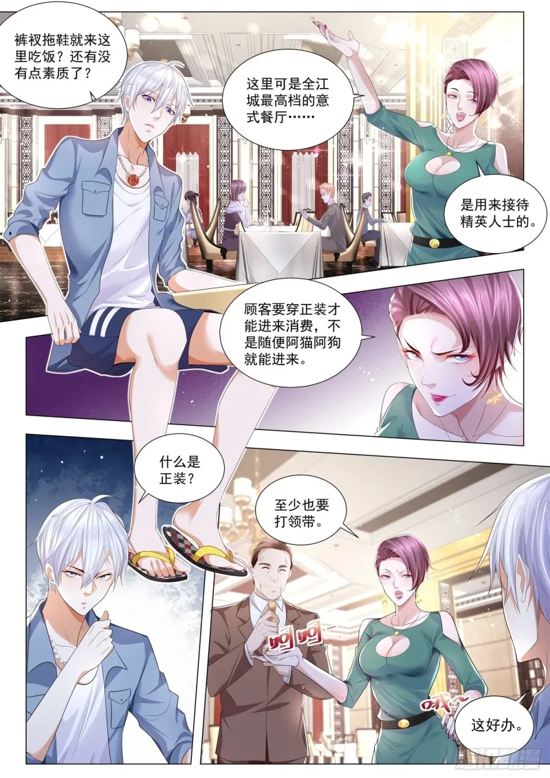第280话 这是我的地盘 第6页