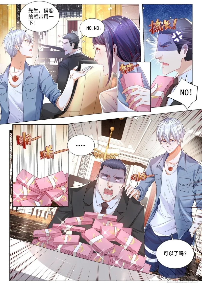 第280话 这是我的地盘 第7页