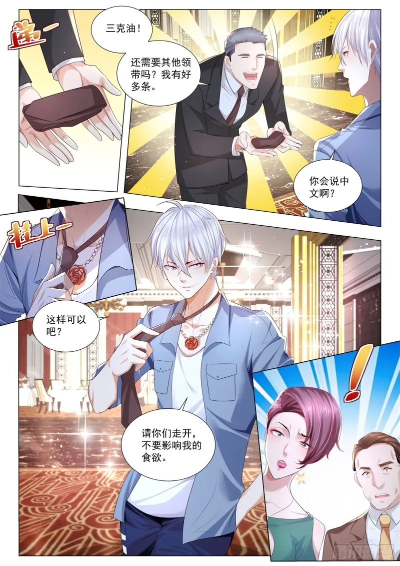 第280话 这是我的地盘 第8页