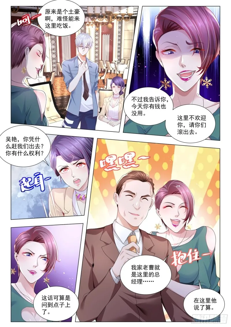 第280话 这是我的地盘 第9页