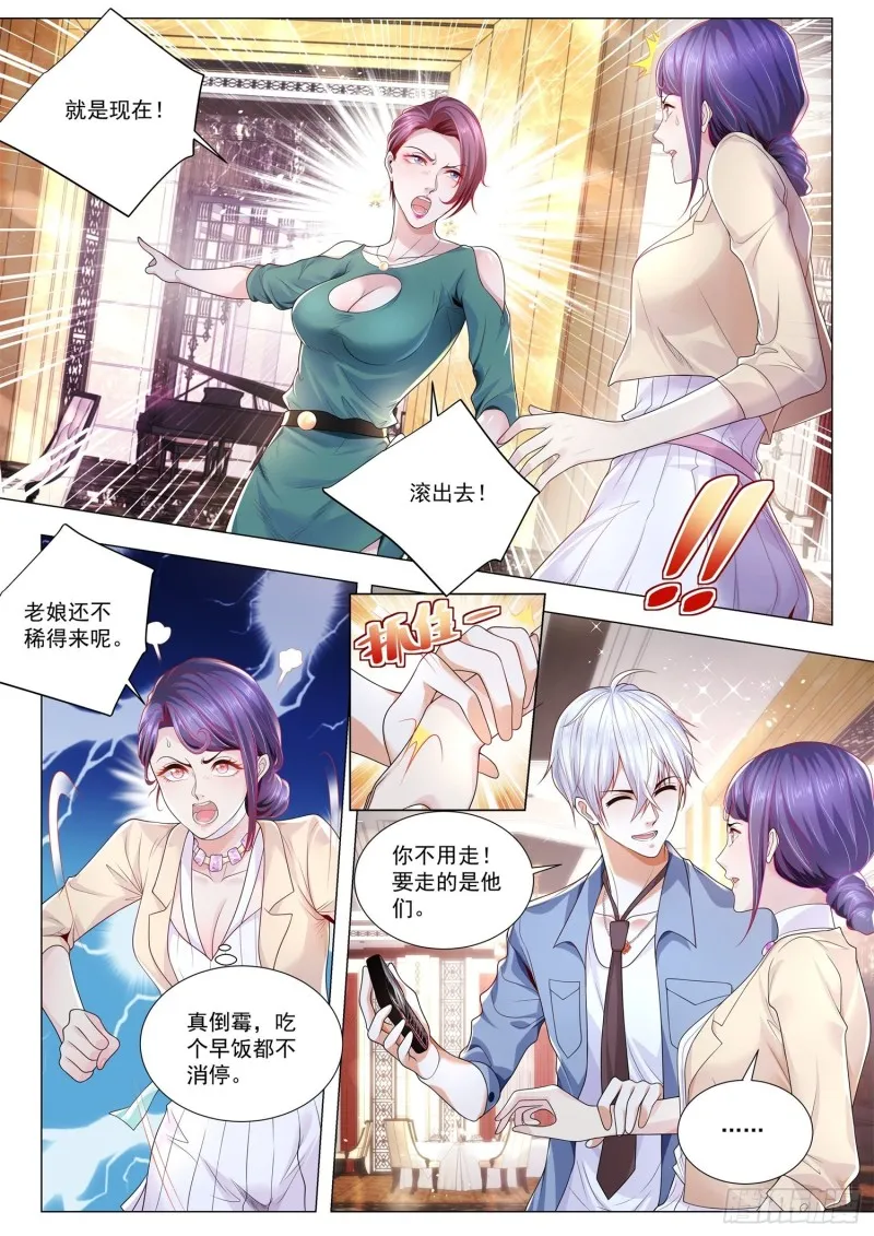 第280话 这是我的地盘 第10页