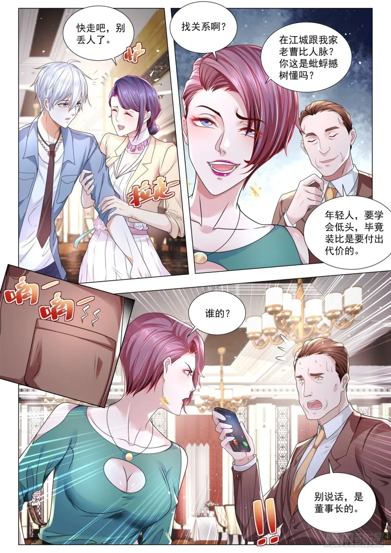 第280话 这是我的地盘 第12页