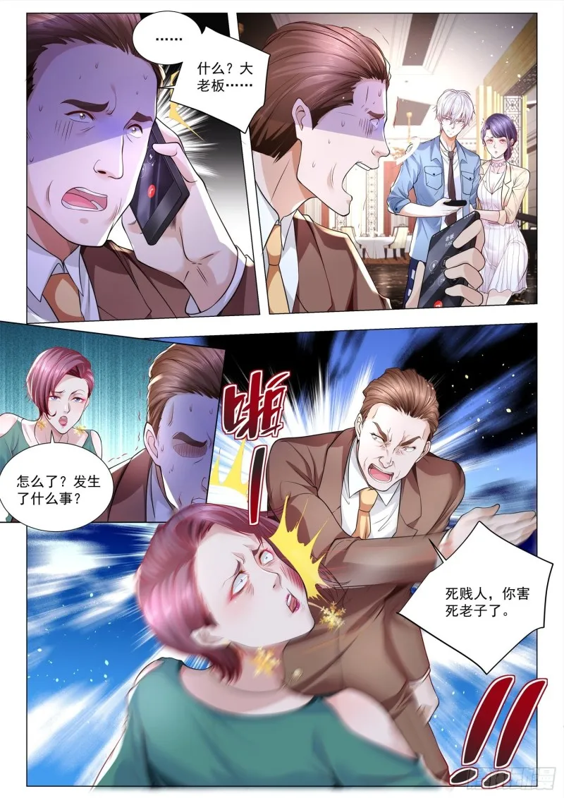 第280话 这是我的地盘 第13页