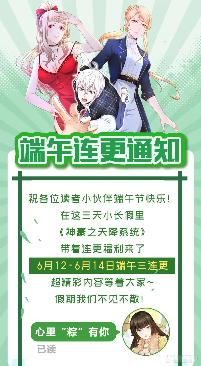 第280话 这是我的地盘 第14页