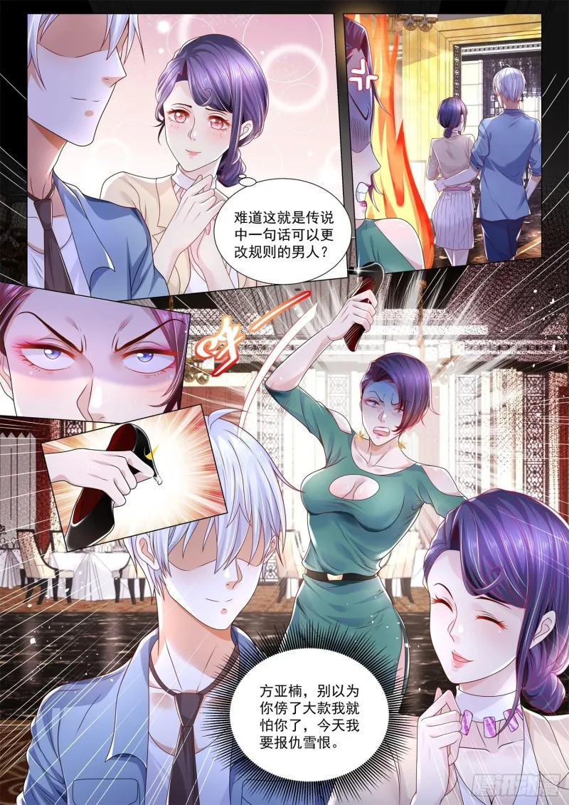 第281话 我不做接盘侠 第4页