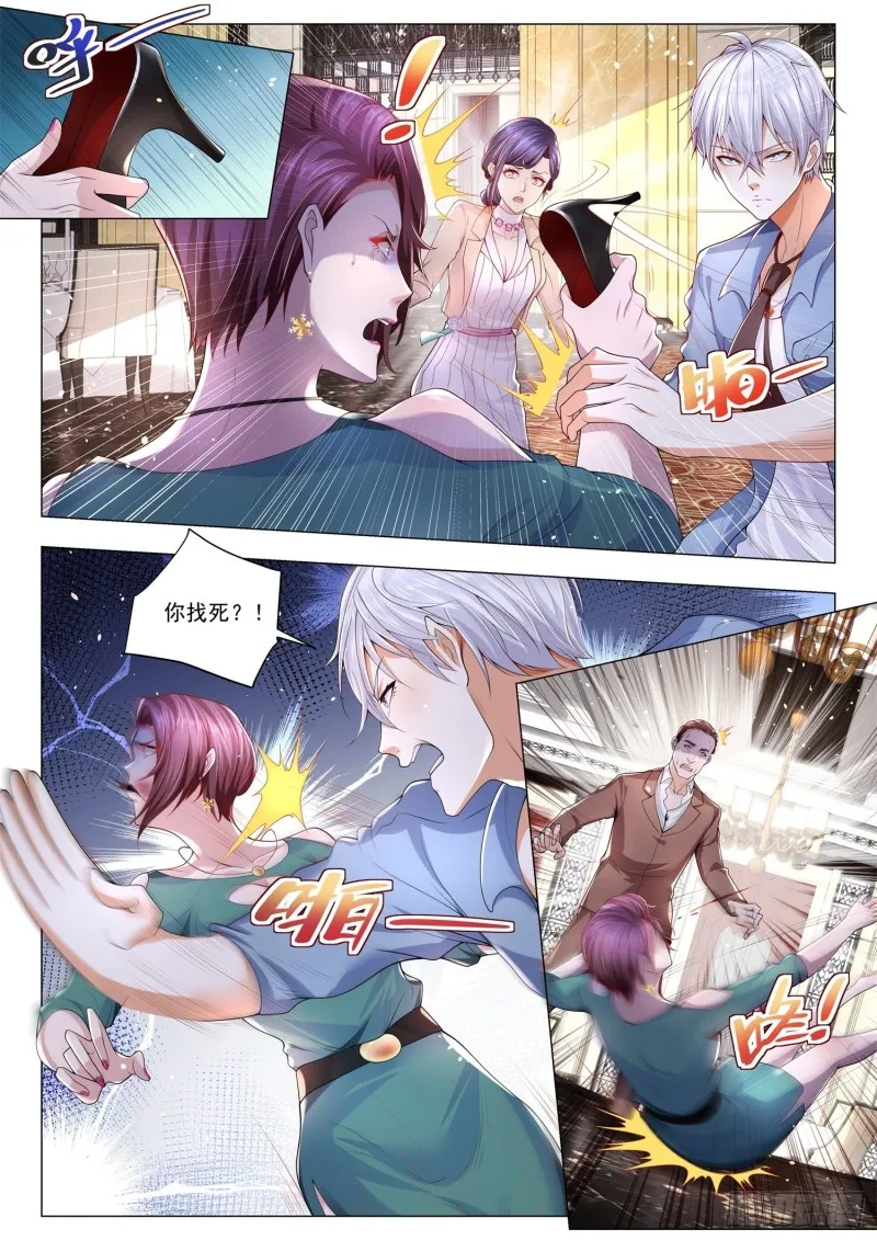 第281话 我不做接盘侠 第5页