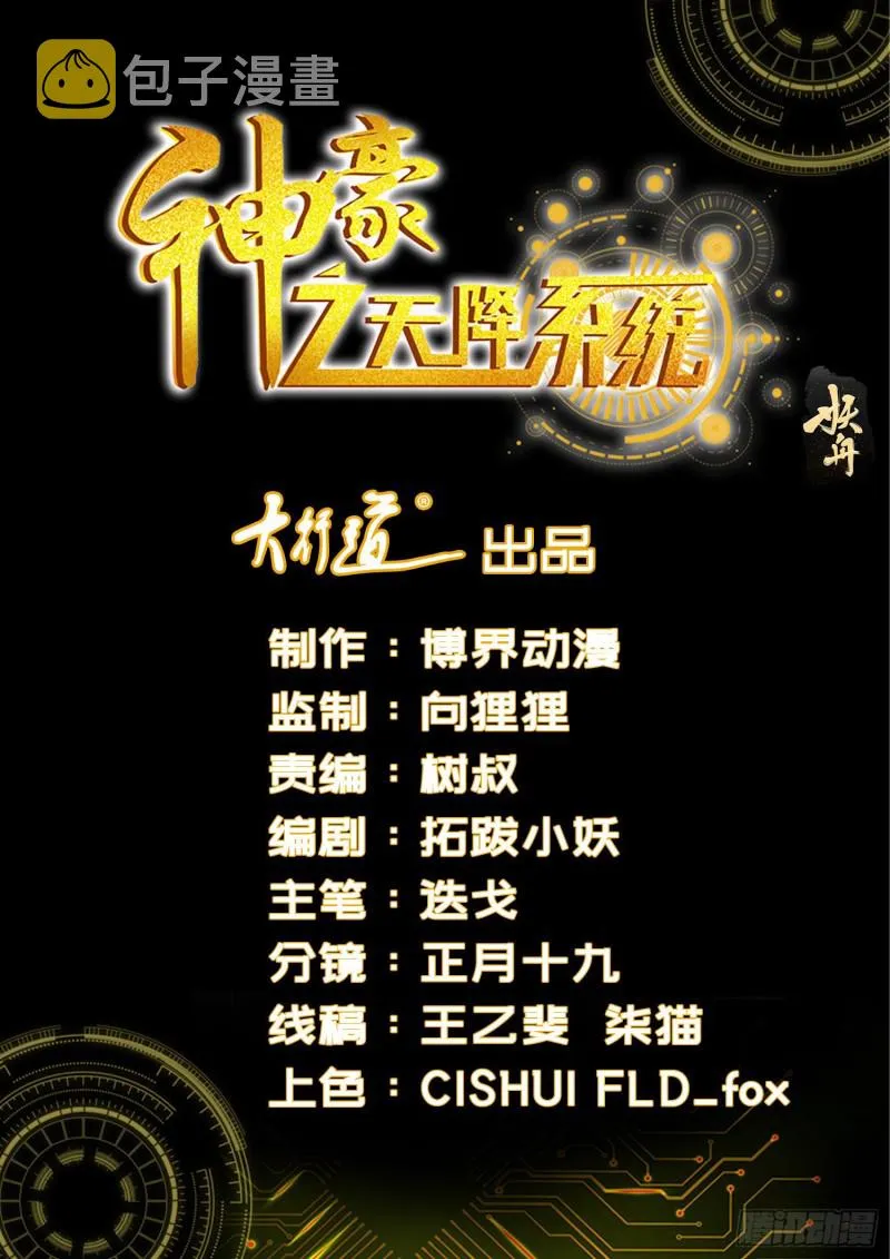 第282话 幕后黑手 第1页