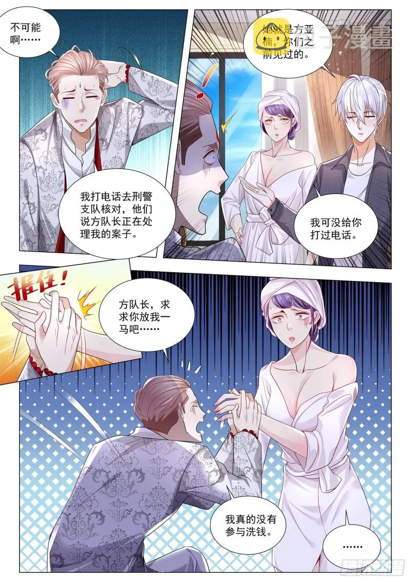 第282话 幕后黑手 第4页
