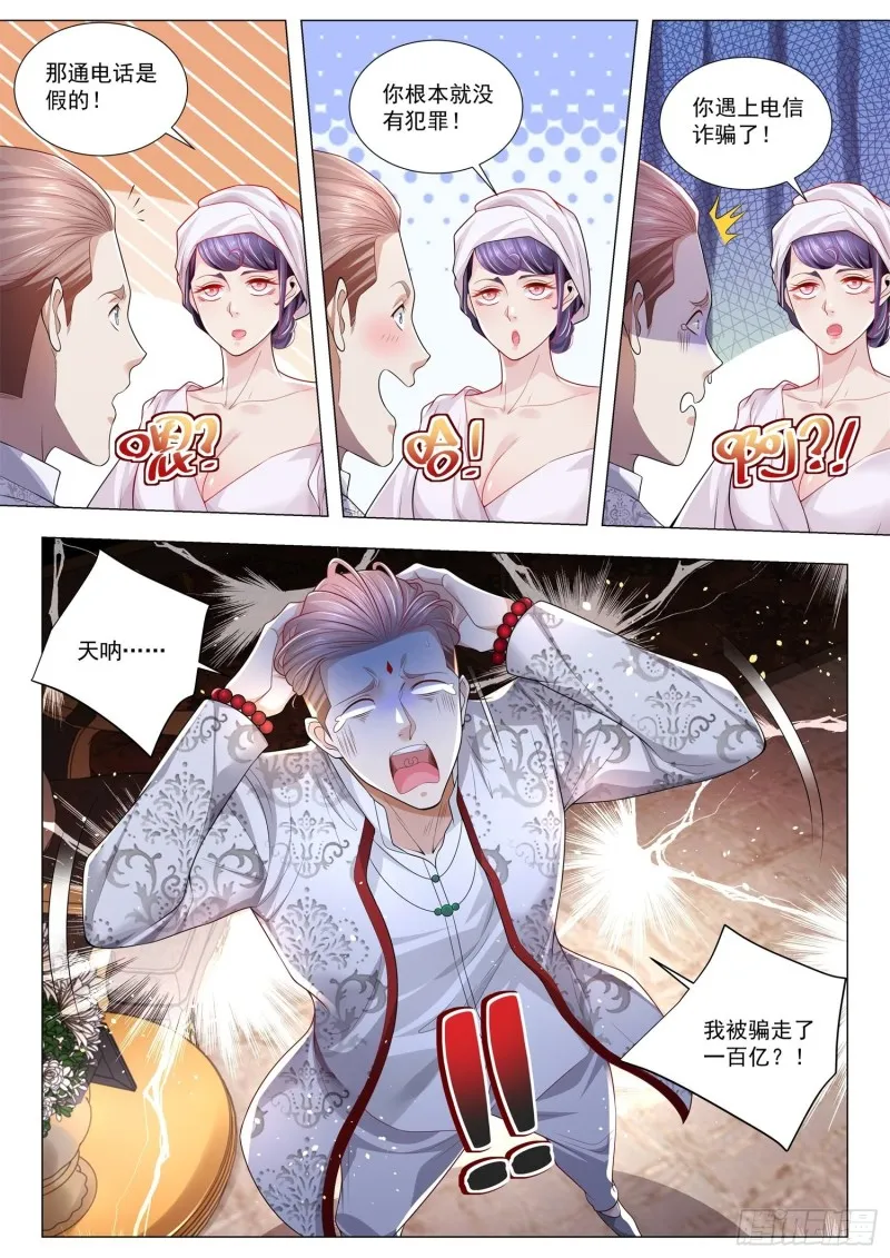 第282话 幕后黑手 第5页