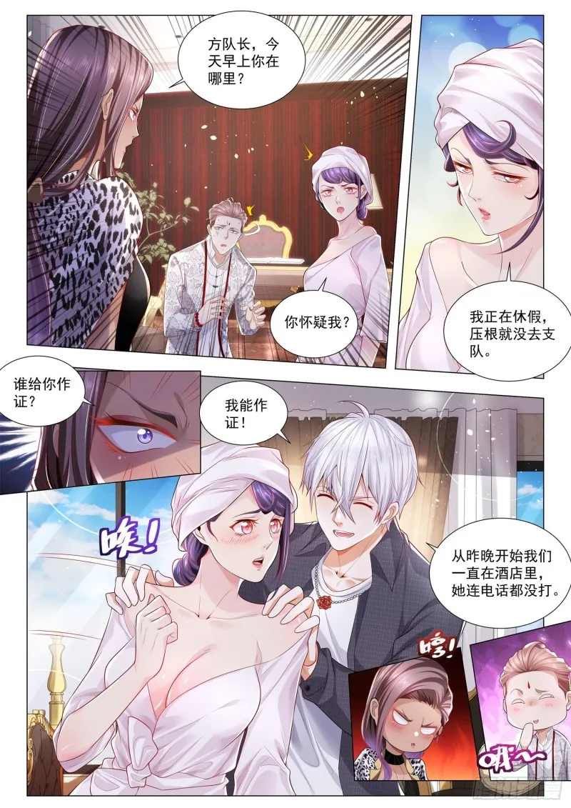第282话 幕后黑手 第6页