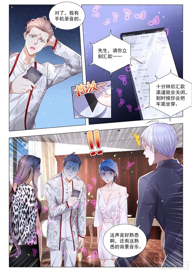 第282话 幕后黑手 第7页