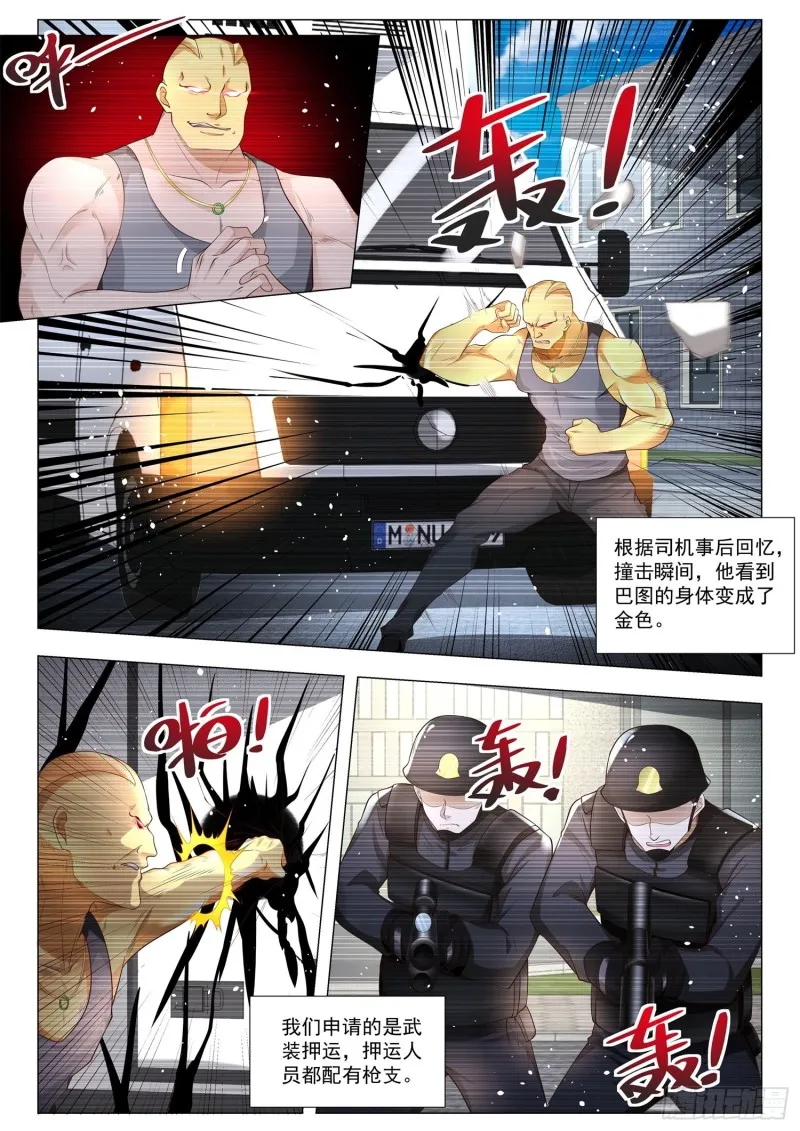第282话 幕后黑手 第11页