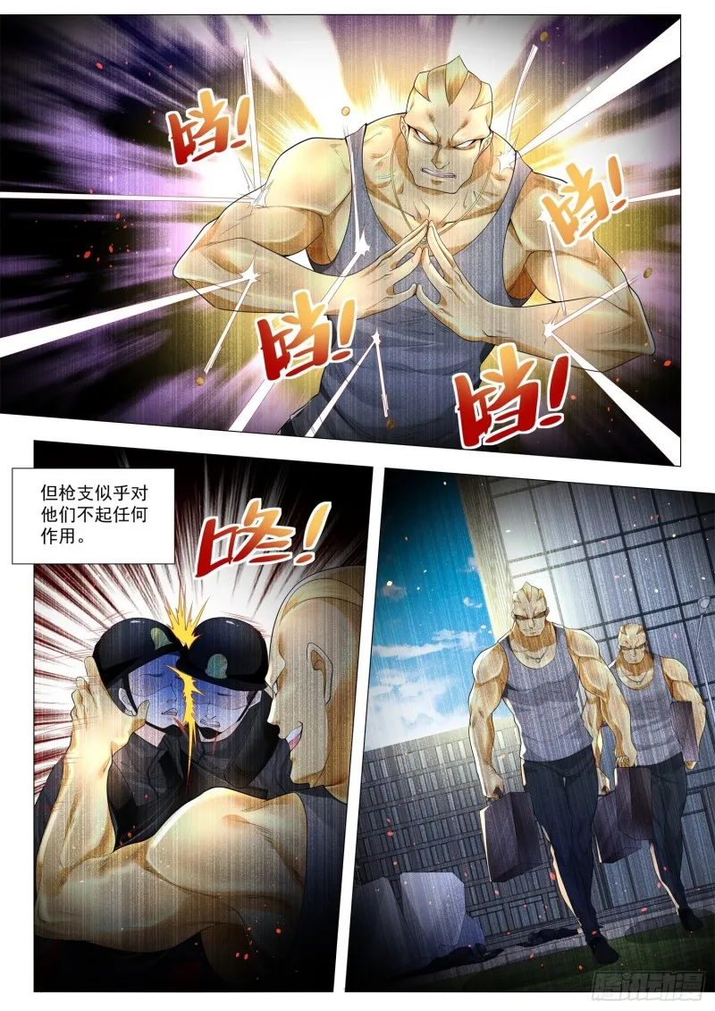 第282话 幕后黑手 第12页