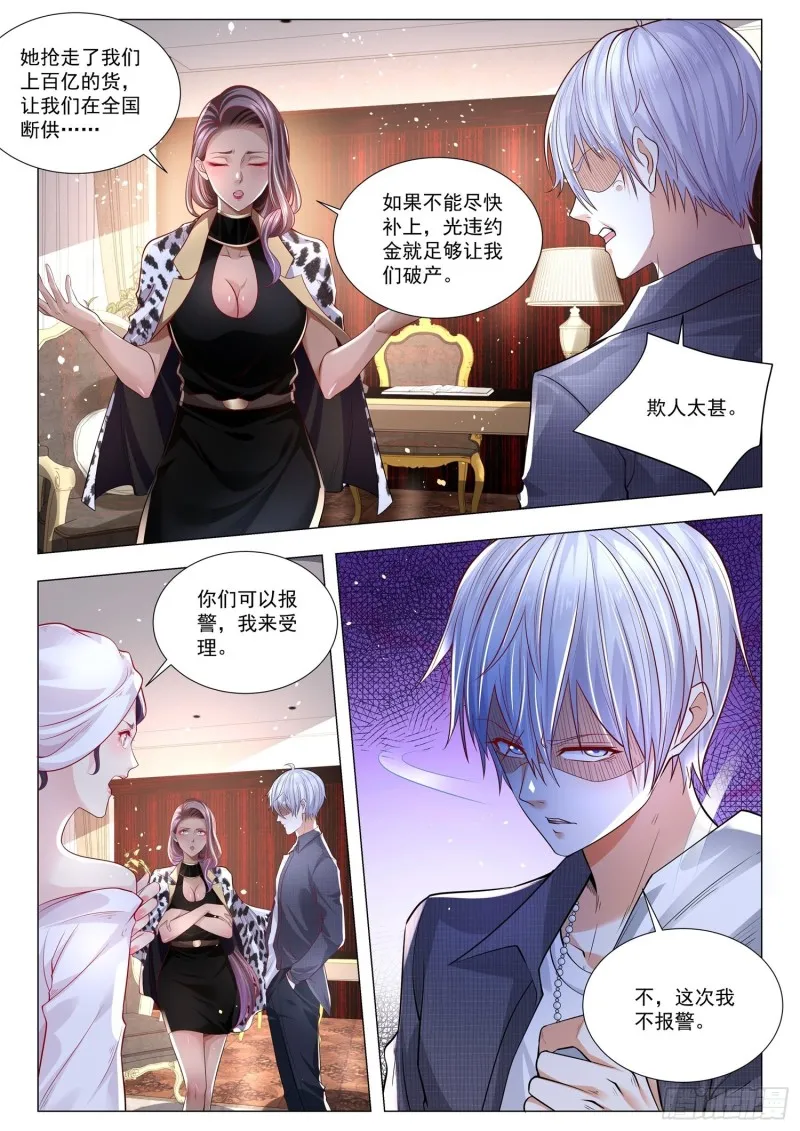 第282话 幕后黑手 第13页