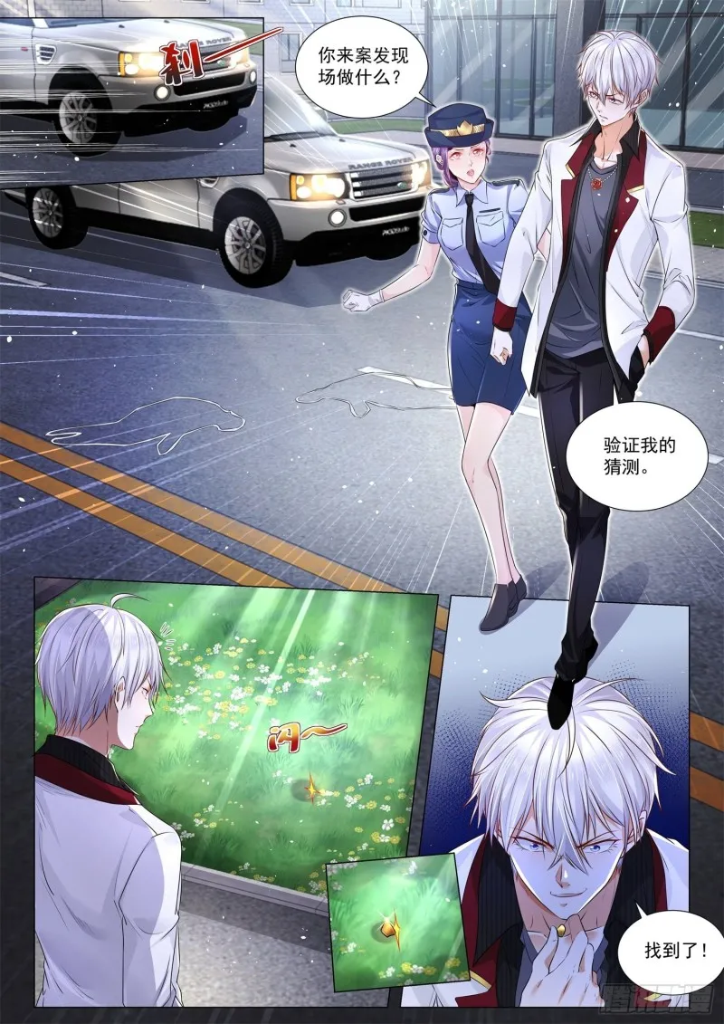 第283话 破敌之法 第2页