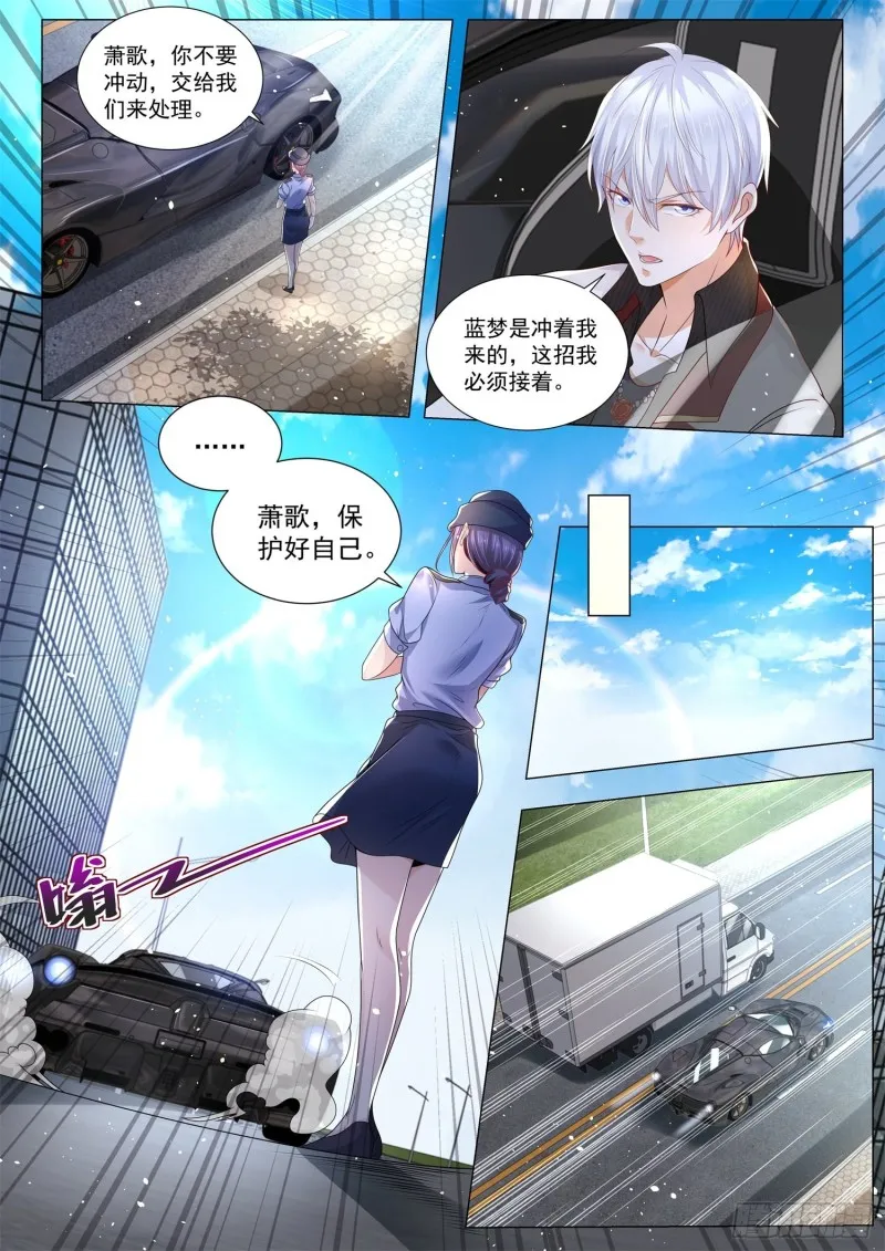 第283话 破敌之法 第4页