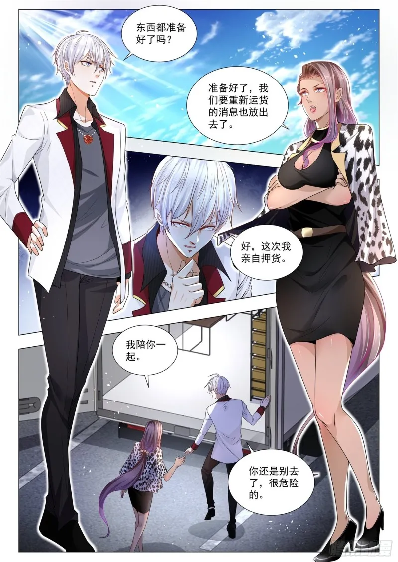 第283话 破敌之法 第5页