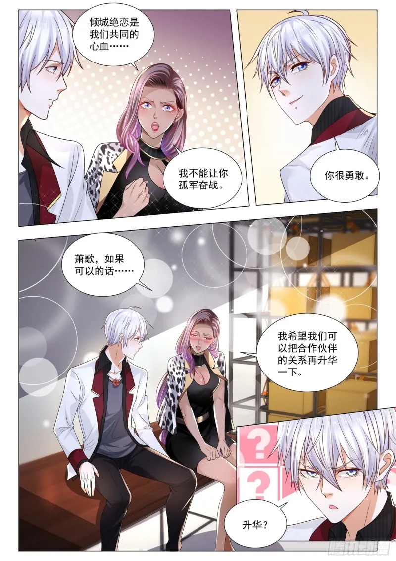 第283话 破敌之法 第6页