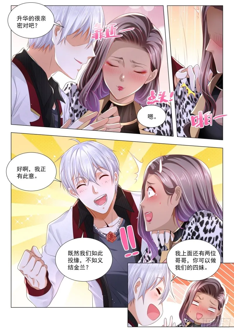 第283话 破敌之法 第7页