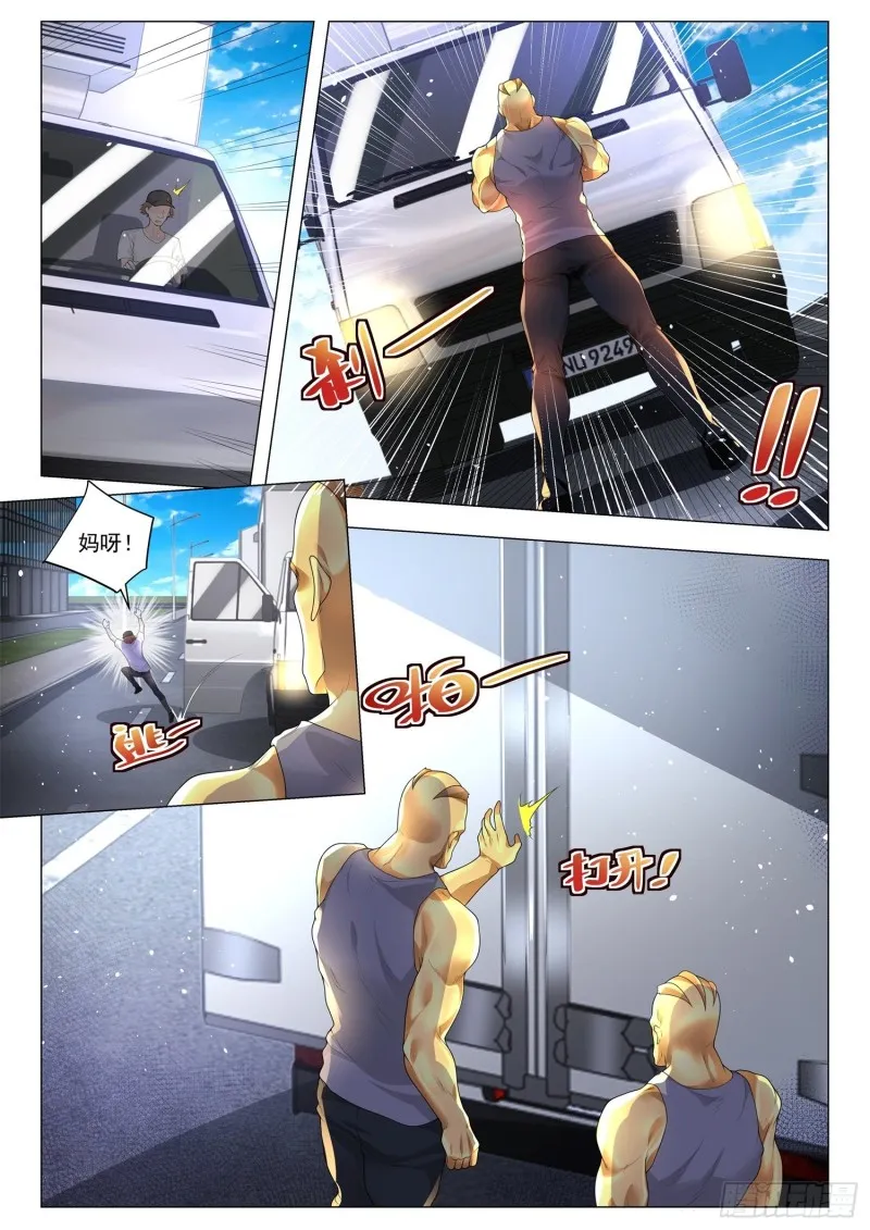 第283话 破敌之法 第8页