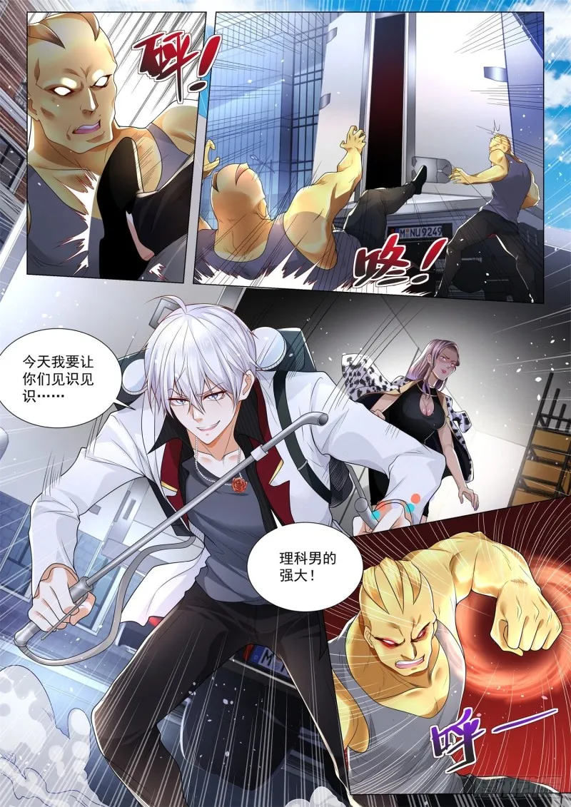 第283话 破敌之法 第9页