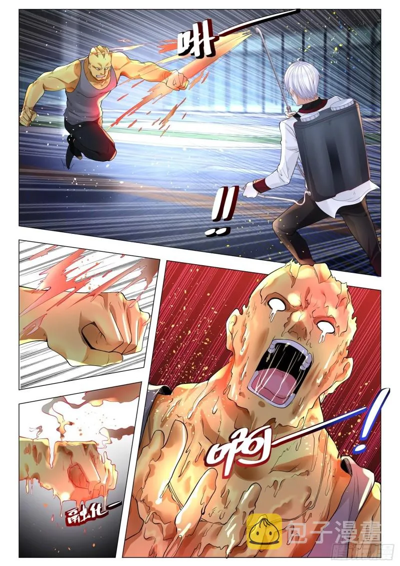 第283话 破敌之法 第10页