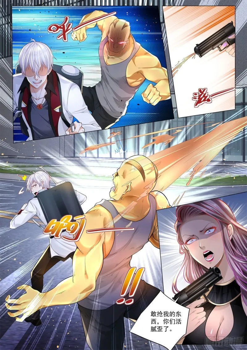 第283话 破敌之法 第11页