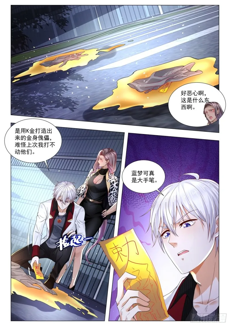 第283话 破敌之法 第12页