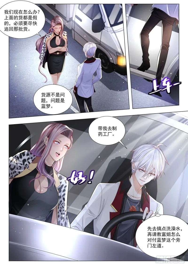 第283话 破敌之法 第13页
