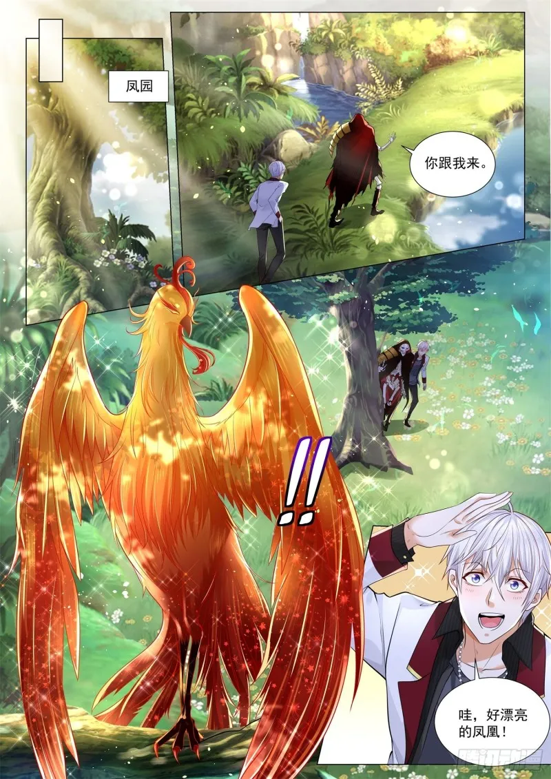 第284话 皆为洗澡水 第10页