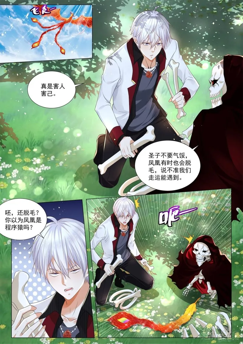 第285话 加满了 第2页
