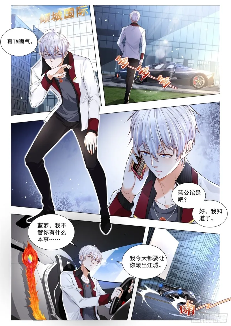 第285话 加满了 第5页