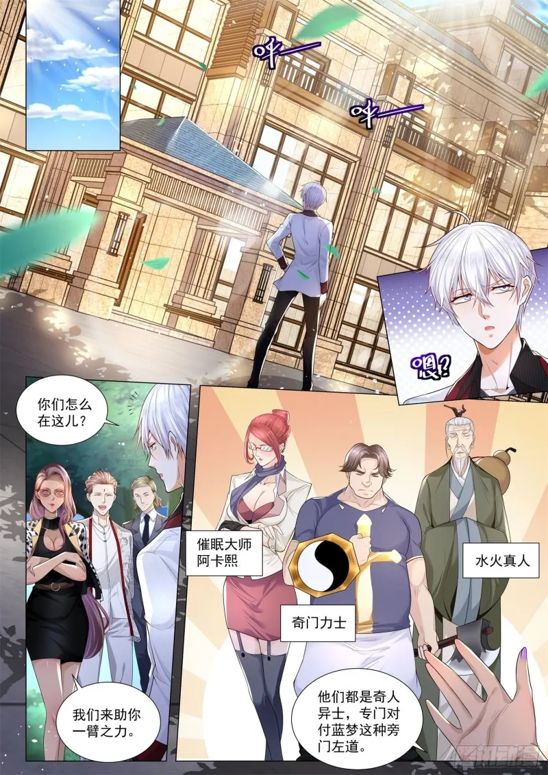 第285话 加满了 第6页