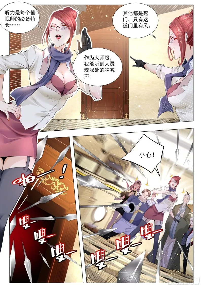 第285话 加满了 第8页