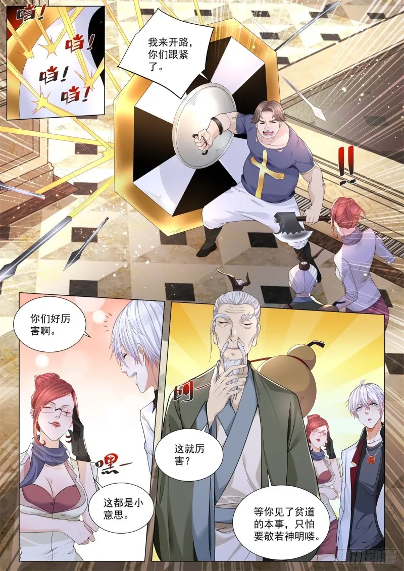 第285话 加满了 第9页