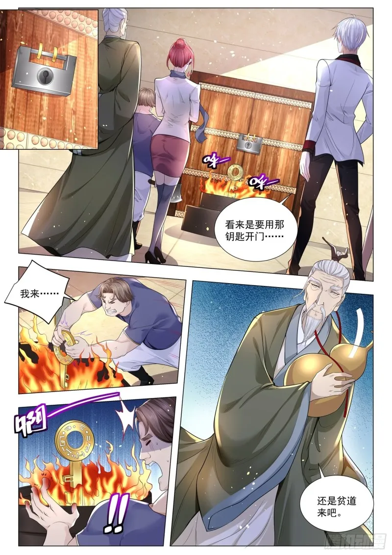 第285话 加满了 第10页