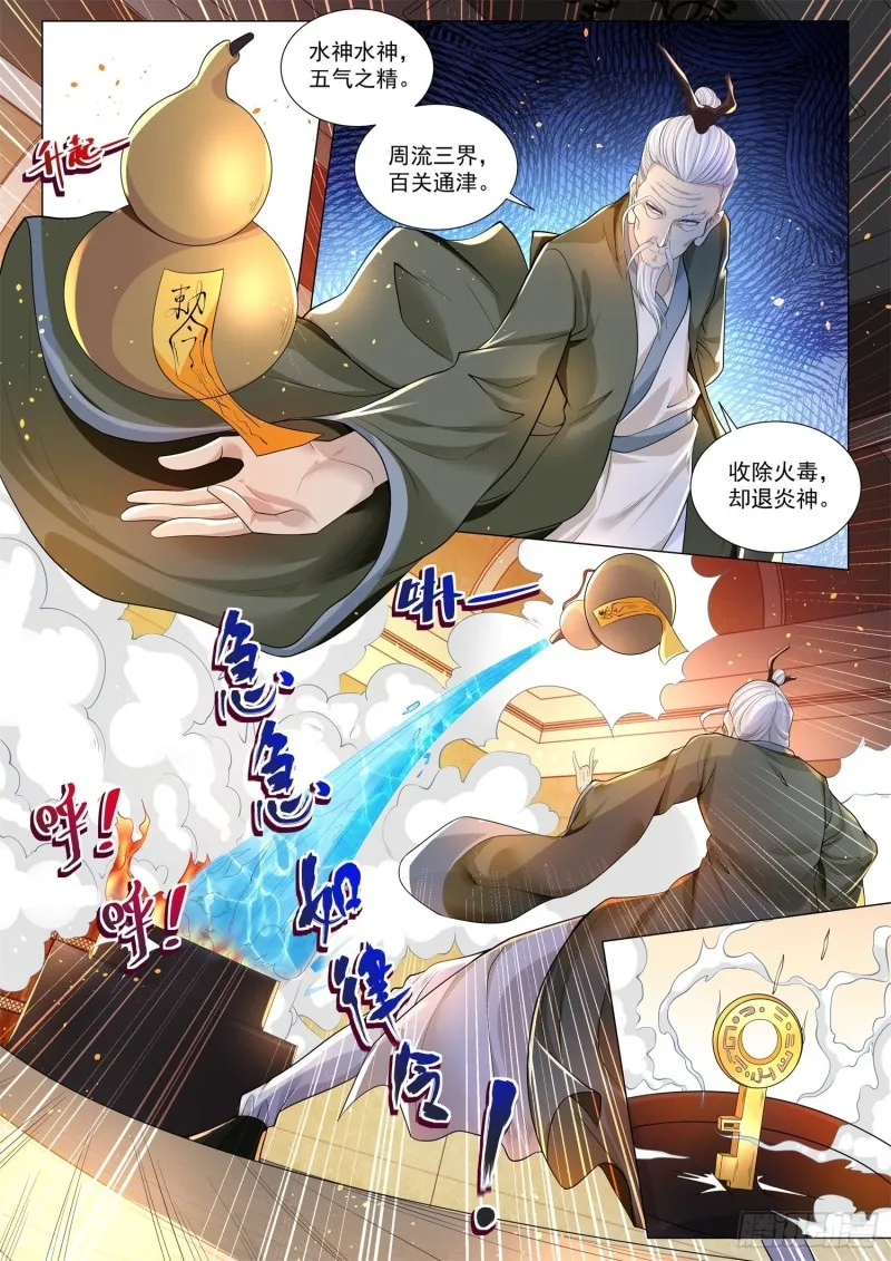 第285话 加满了 第11页