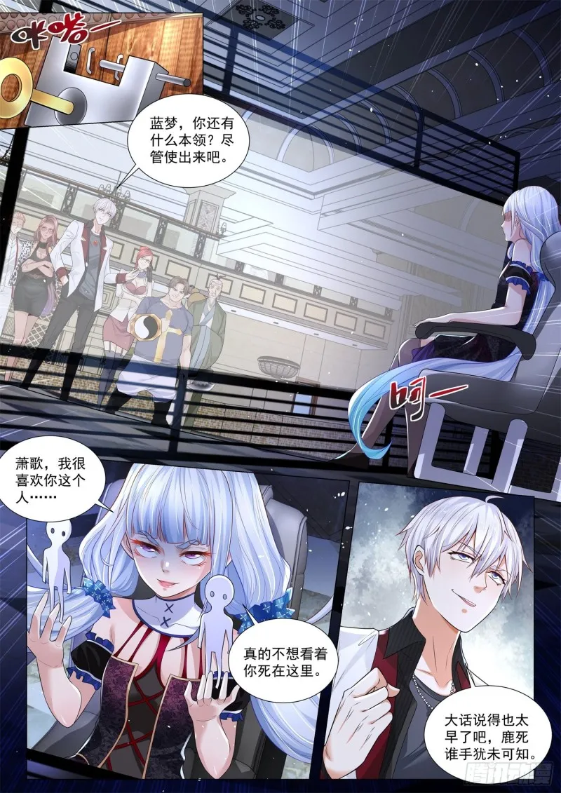 第285话 加满了 第12页